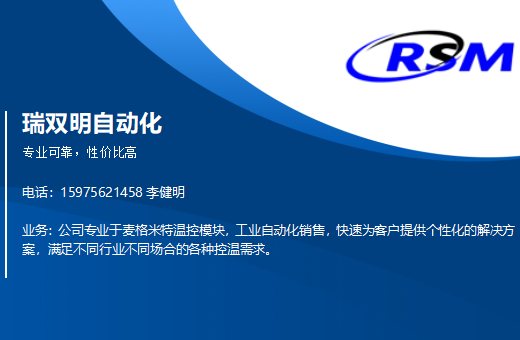 瑞双明自动化肇庆线上分站